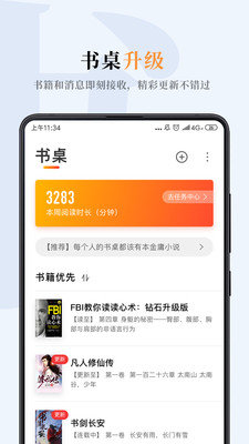 摩卡小说app正版下载安装