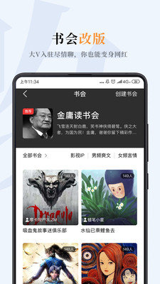 摩卡小说app正版下载安装