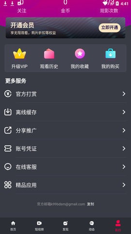 91快播app正版下载安装