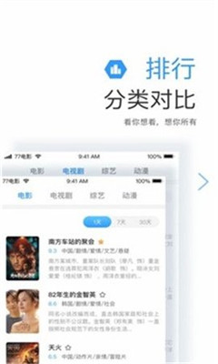 小白网看巴士app正版下载安装