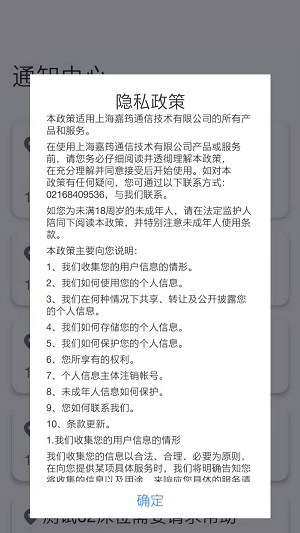 无线呼叫管家正版下载安装