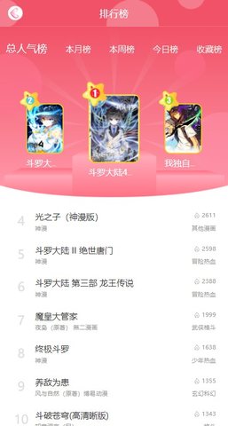 催漫漫画正版下载安装