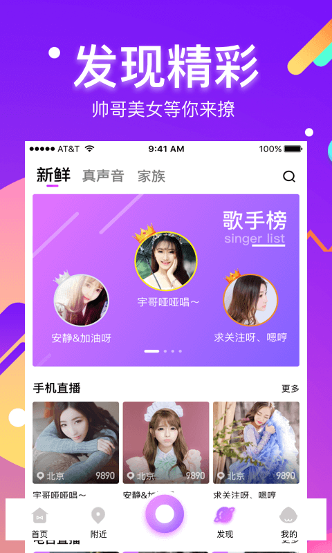 星宝贝直播app正版下载安装