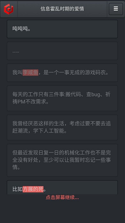 信息霍乱时期的爱情正版下载安装