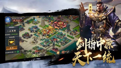 三国霸主之无双帝皇正版下载安装