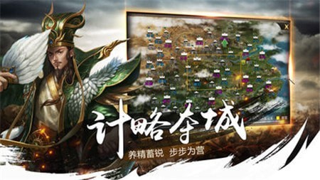 三国策略为王正版下载安装