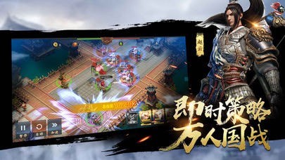 三国霸主之无双帝皇正版下载安装