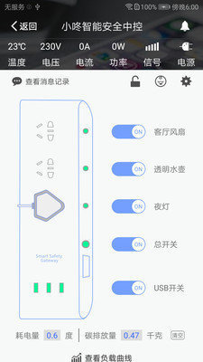 小咚智能正版下载安装