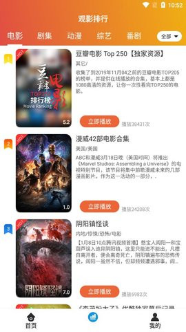 私家影院app正版下载安装