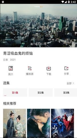 小里追剧app正版下载安装