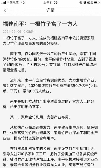 E知竹网正版下载安装