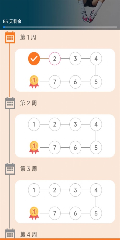 增高运动健身正版下载安装