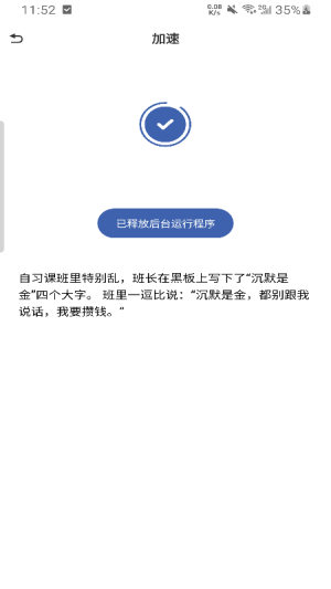 一键省心清理正版下载安装