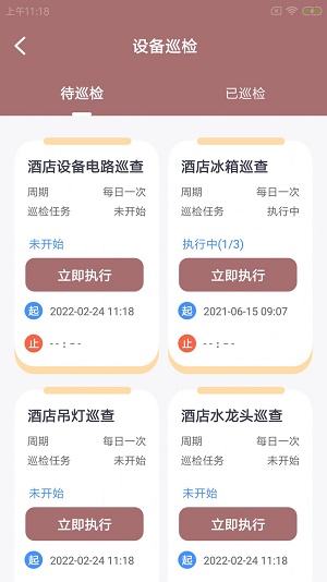 稻雁维小派正版下载安装