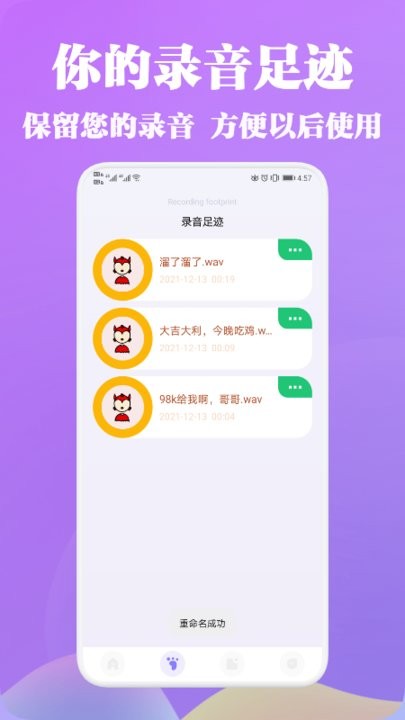 VL变声器正版下载安装