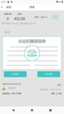 运道ALUCK正版下载安装