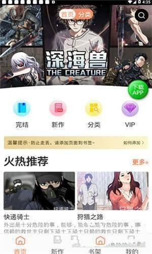 斗罗玉转漫画最新正版下载安装