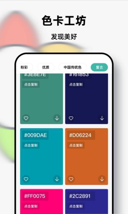 Pocket数字填色正版下载安装