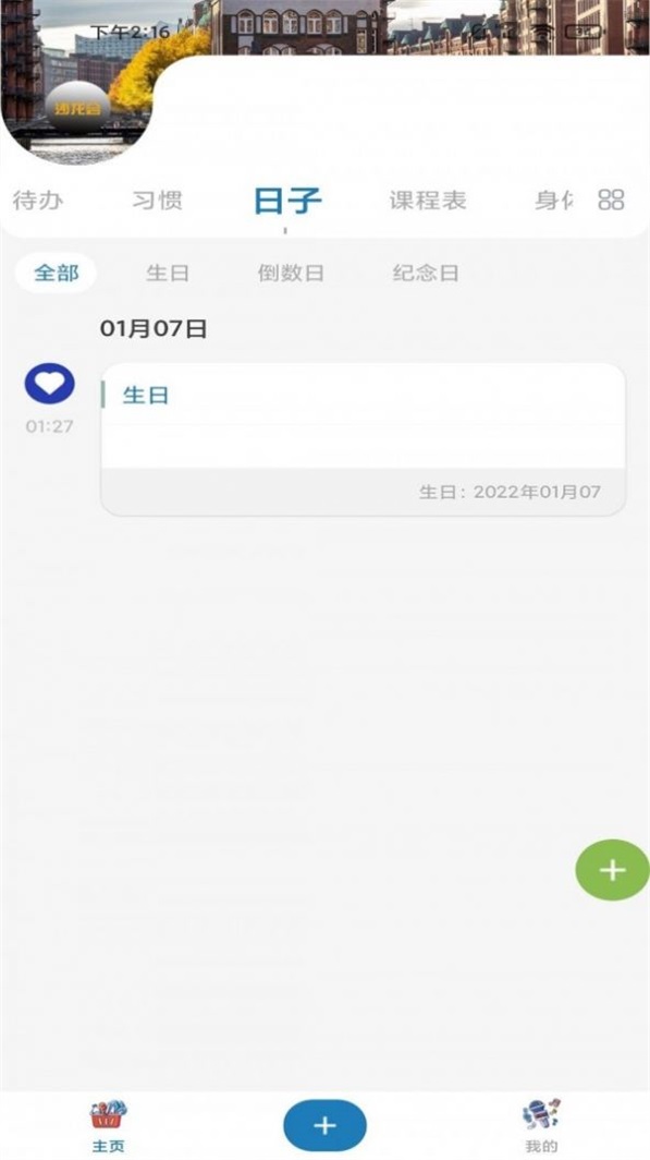 沙龙会正版下载安装