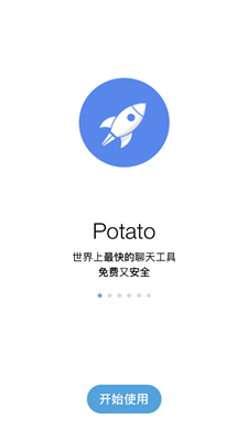 potato chat中文版正版下载安装