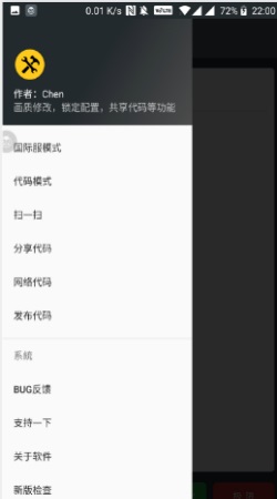 pubg画质助手最新版正版下载安装