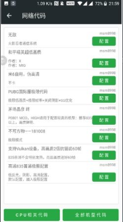 pubg画质助手最新版正版下载安装