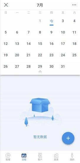 WMS助理正版下载安装