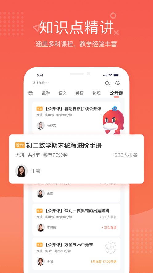 锦书在线app正版下载安装