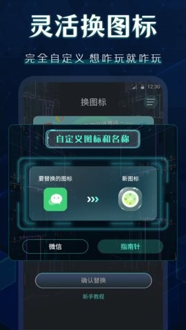 桌面图标秀正版下载安装