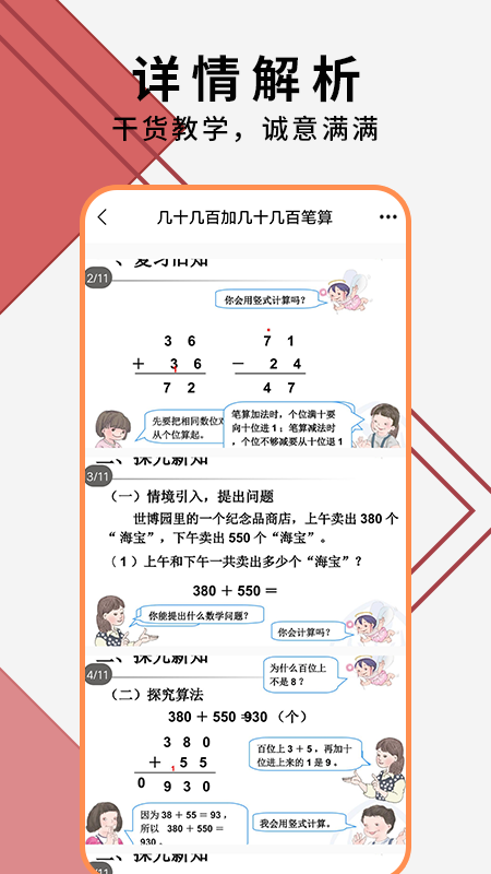 教师ppt模版大全正版下载安装