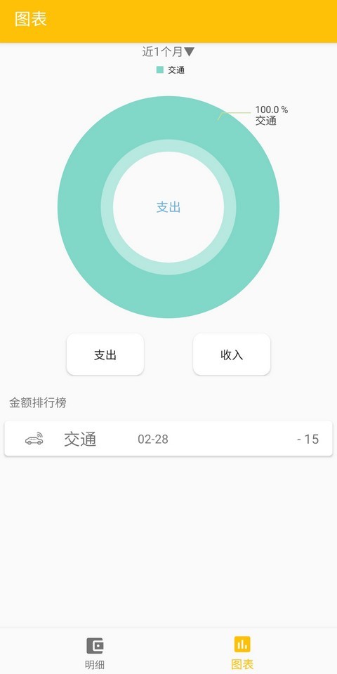 生活记账本正版下载安装