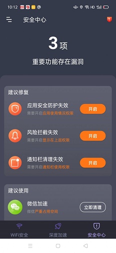 倍速5GWiFi正版下载安装