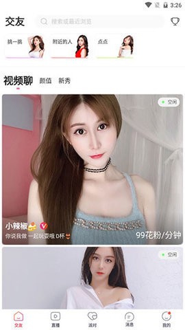 69AV视频app正版下载安装