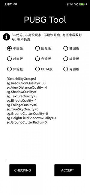 画质助手120帧超高清2022正版下载安装