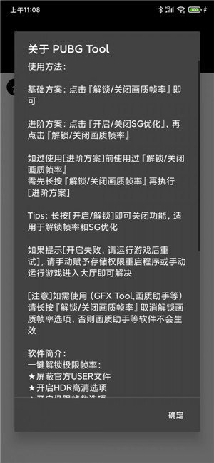 画质助手120帧超高清2022正版下载安装