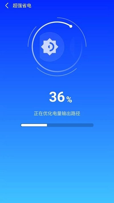 天天快清理手机管家正版下载安装