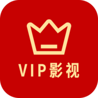 VIP影视最新版