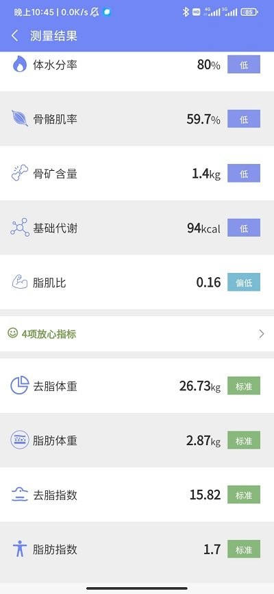 体格大师正版下载安装