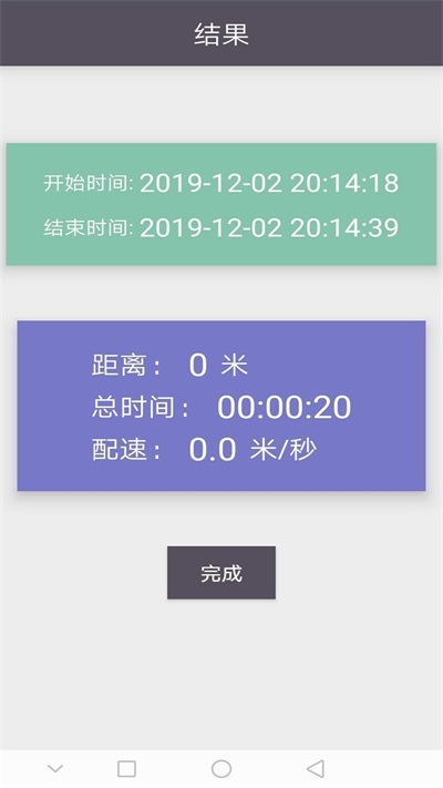 慧跑跑步记录正版下载安装