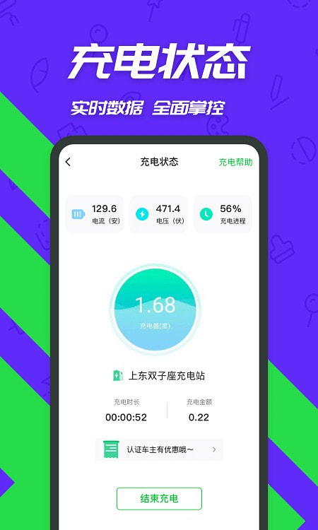 一电充电桩正版下载安装