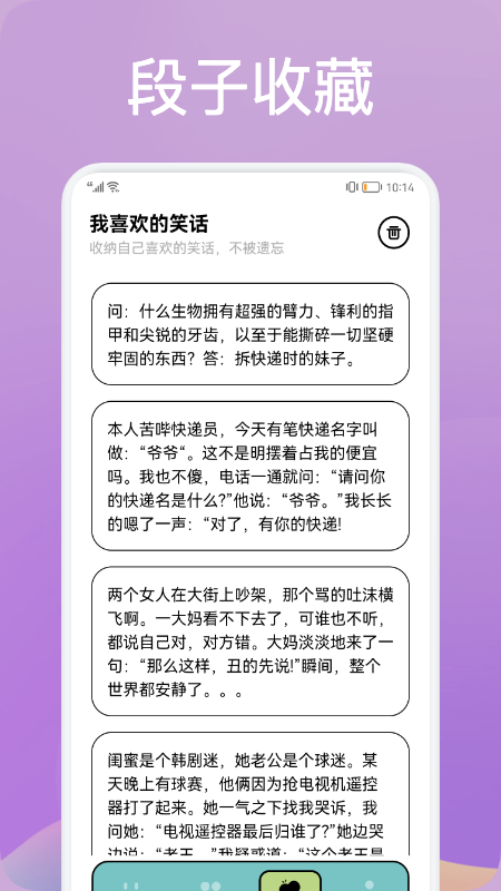 笑话大挑战正版下载安装