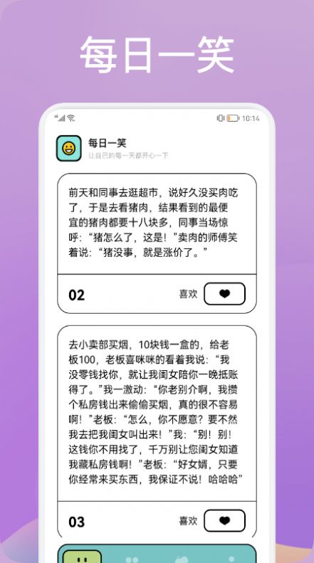 笑话大挑战正版下载安装