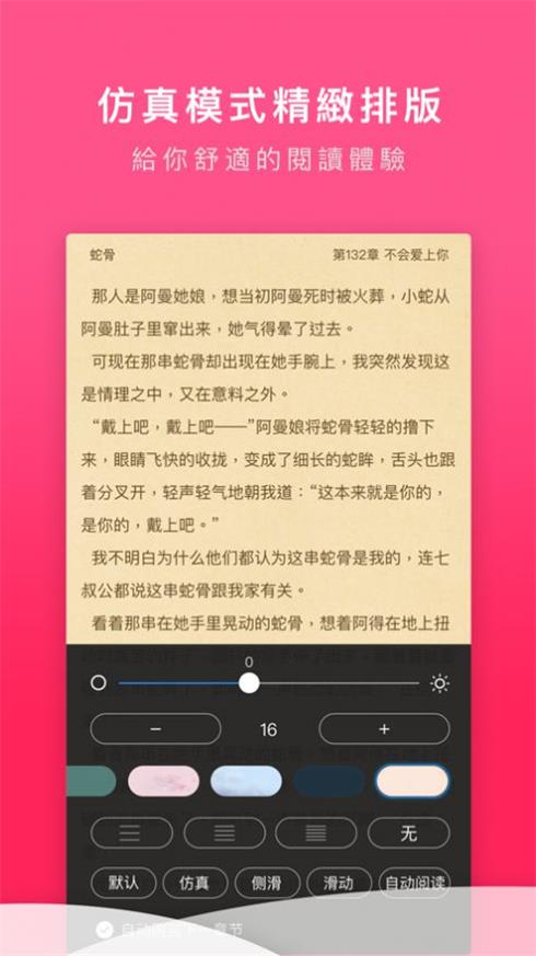 嗨文小说app正版下载安装