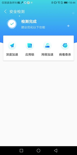 新喜WiFi正版下载安装