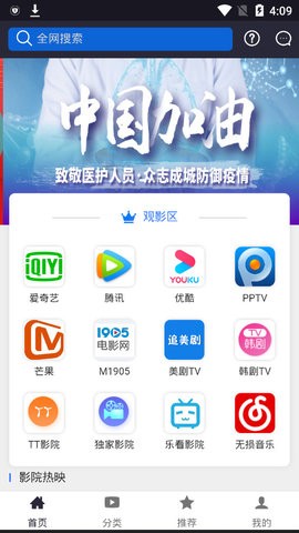 影音视界app正版下载安装