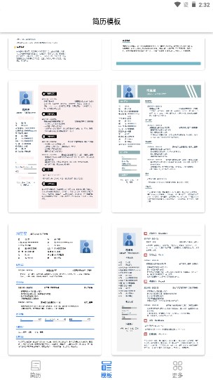 快简历正版下载安装