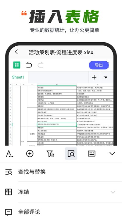 电子表格excel正版下载安装