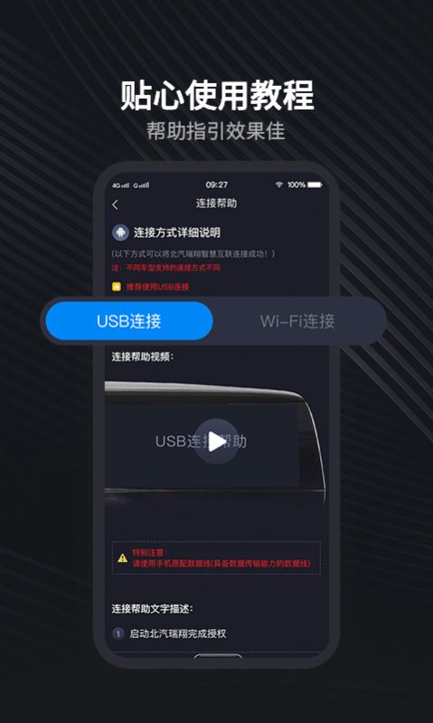 北汽瑞翔正版下载安装