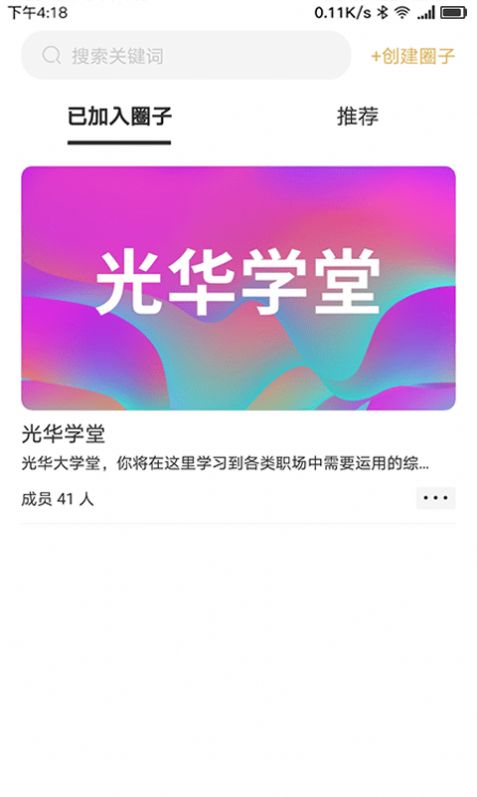 集盒商学正版下载安装