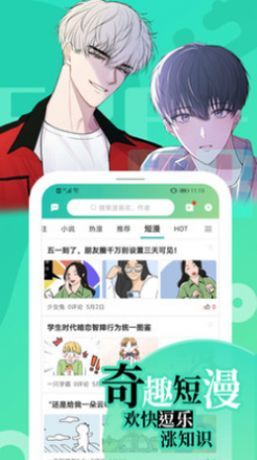 画涯漫画app正版下载安装